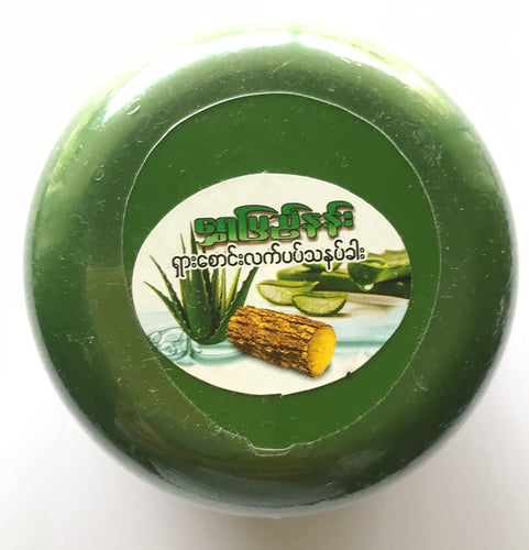Shwe Pyi Nann Aloe Vera Thanakha ( ရွှေ ပြည် နန်း ရှား စောင်း လက် ပတ် သ နပ် ခါး ဗူး သေး)